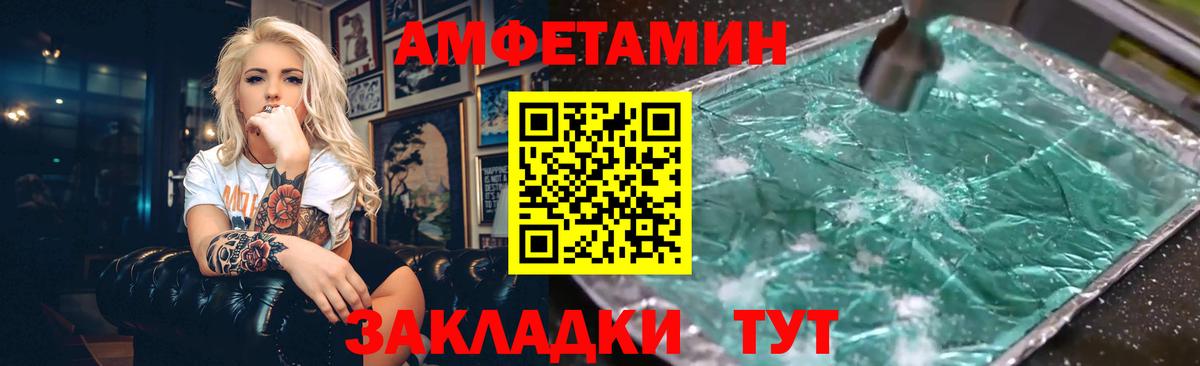 Амфетамин Розовый Аргун