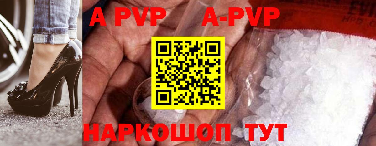 A PVP VHQ  Alfa_PVP  Alfa_PVP СК  Аргун  продажа наркотиков  А ПВП кристаллы  Вход с VPN 
