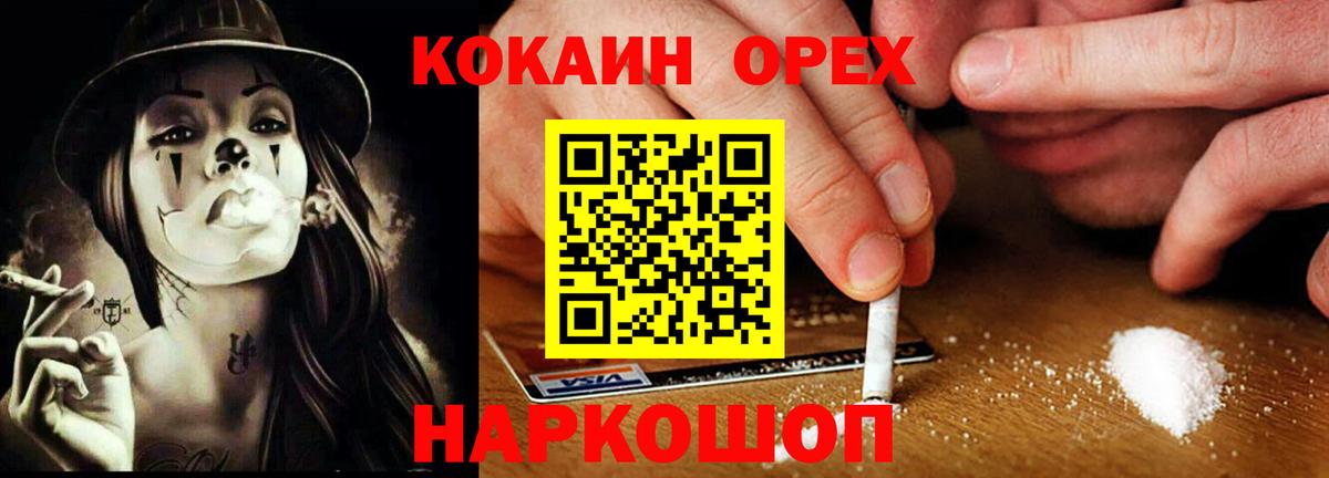 что такое наркотик  Cocaine Перу  Вход с VPN  Аргун  Кокаин Эквадор 