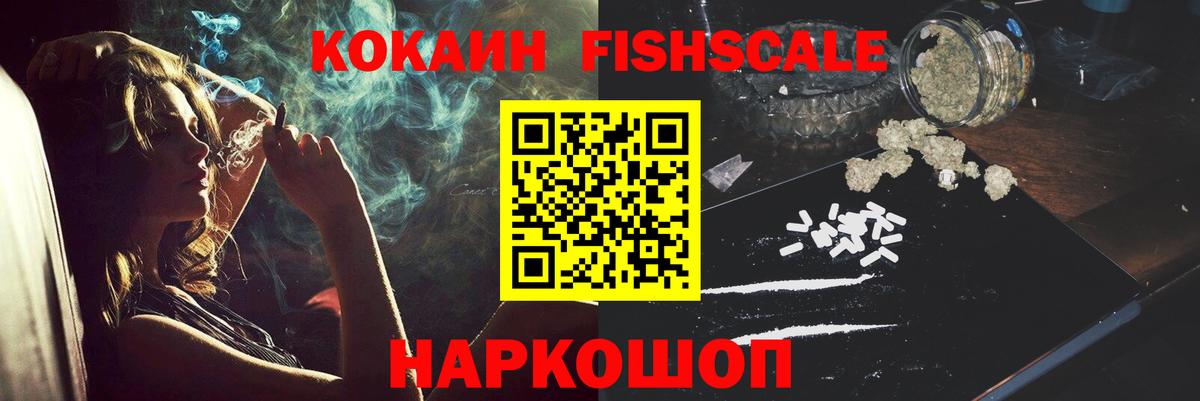 Cocaine 97% Аргун