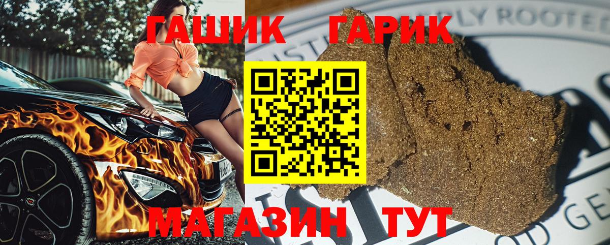 ГАШИШ ice o lator Аргун