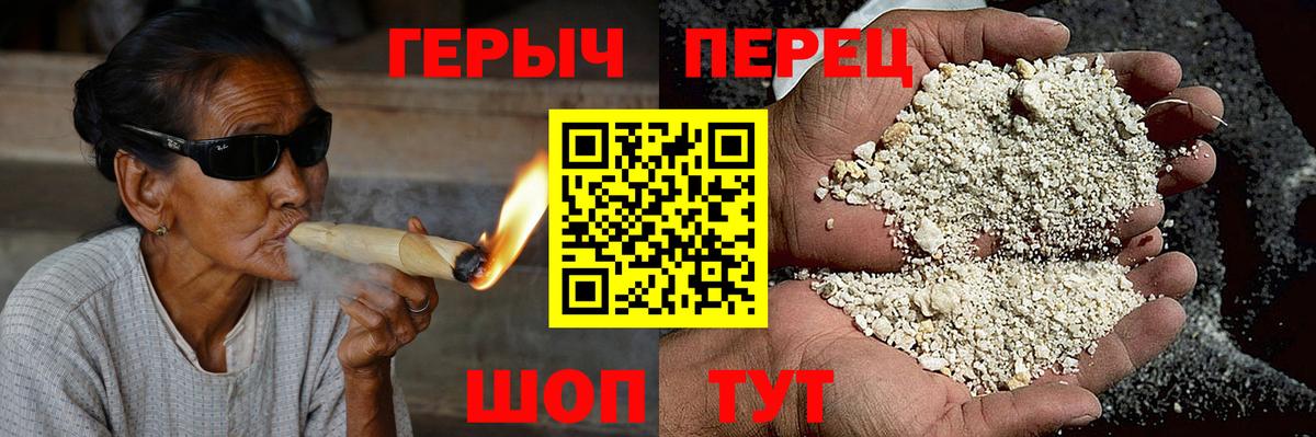 Героин хмурый Аргун