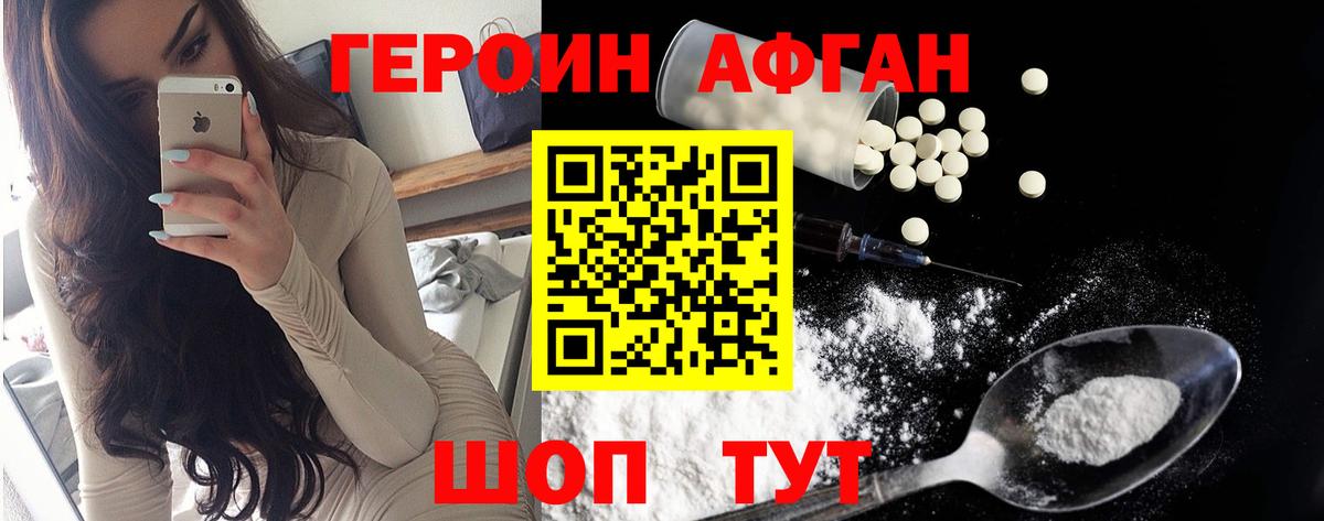 ГЕРОИН VHQ  Вход с VPN  Аргун 