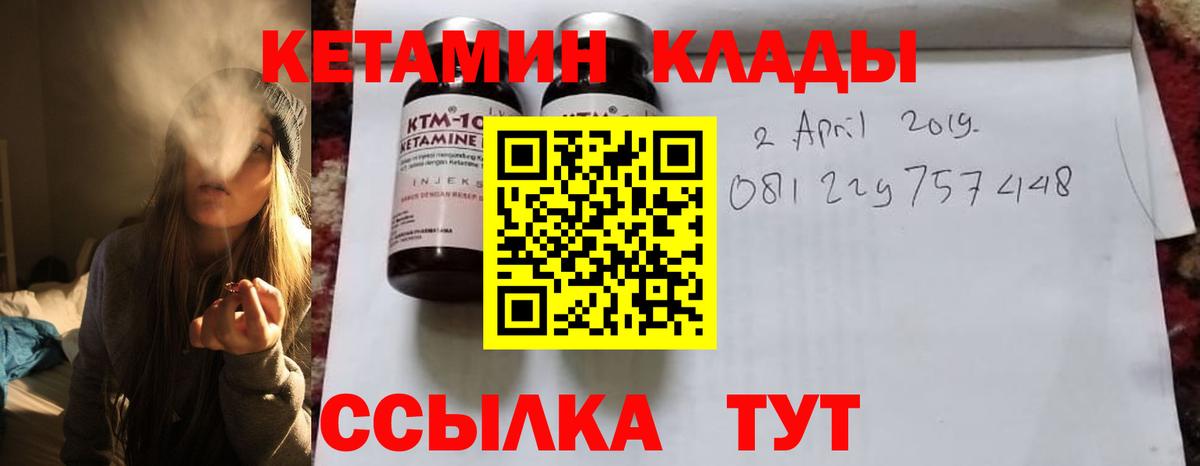Аргун  КЕТАМИН ketamine  Вход с VPN  КЕТАМИН VHQ 