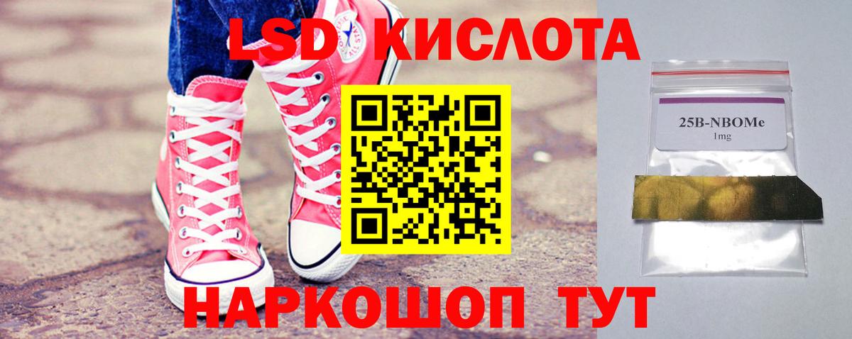 ЛСД экстази кислота  Лсд 25 экстази кислота  Аргун  Вход с VPN 