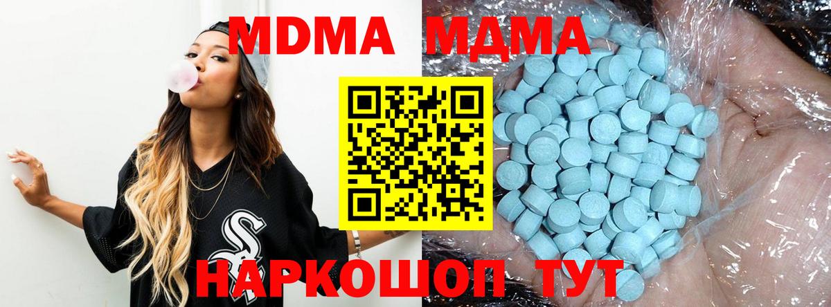 MDMA кристаллы  MDMA молли  MDMA  Вход с VPN  Аргун 
