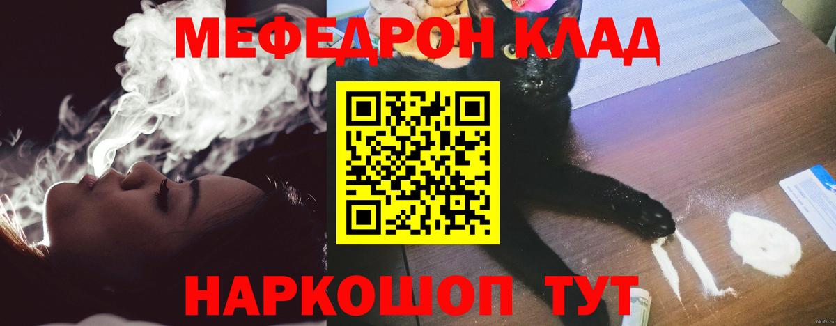 МЕФ кристаллы Аргун