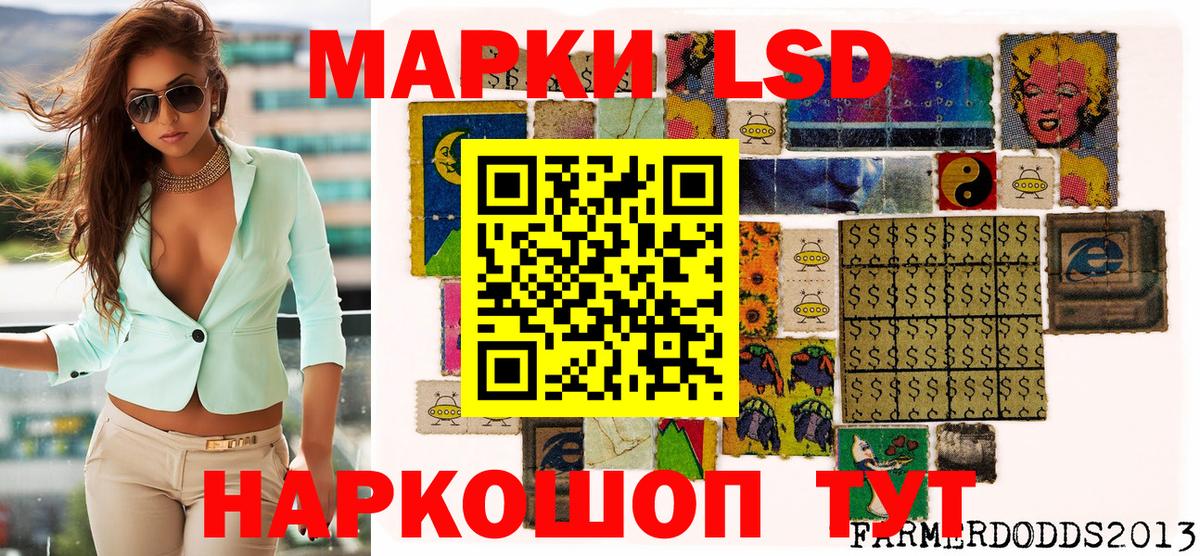 Марки 25I-NBOMe 1500мкг Аргун