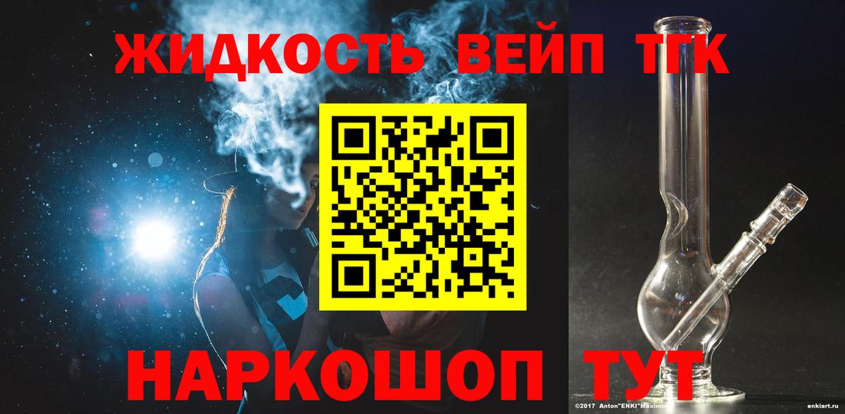 Дистиллят ТГК THC oil  Дистиллят ТГК THC oil  Вход с VPN  где купить наркоту  Аргун 